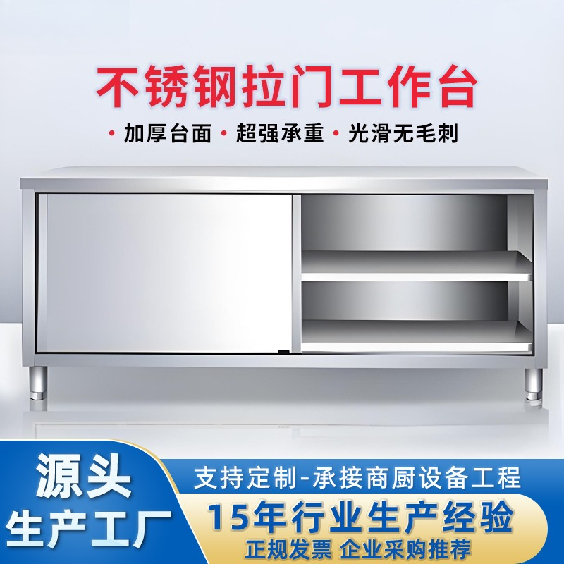 Kitchen Appliances Table - طاولة عمل من الفولاذ المقاوم للصدأ